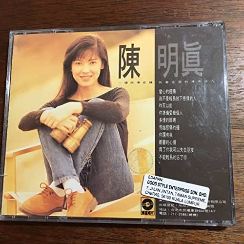 Amazon.co.jp: 激レア CD 陳明眞 チェン・ミンチェン/変心的翅膀